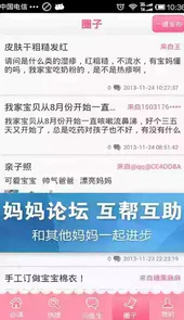 春雨掌上医生医生版