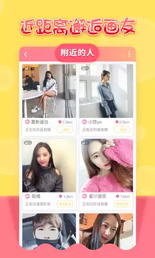 来玩吧