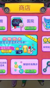 舞力对决游戏