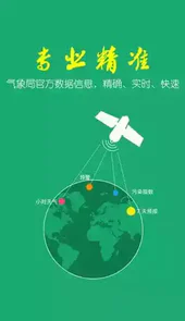 最美天气旧版本2019