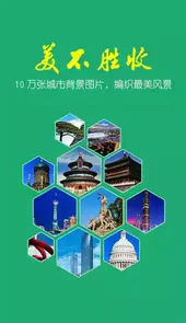 最美天气旧版本2019