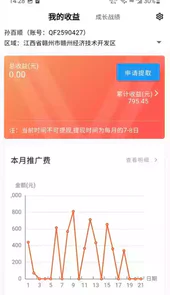 青牛掌柜苹果版
