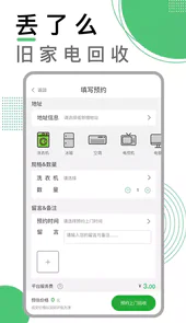 丢了么app