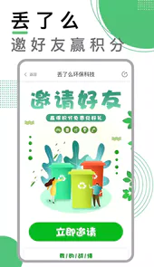 丢了么app