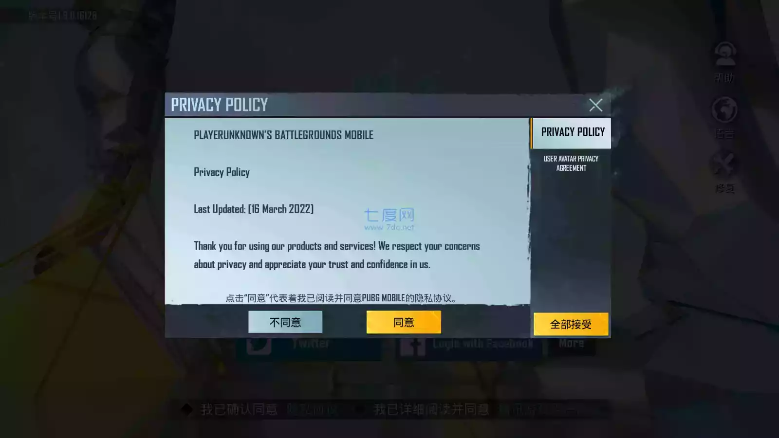 PUBG刺激战场国际服官方