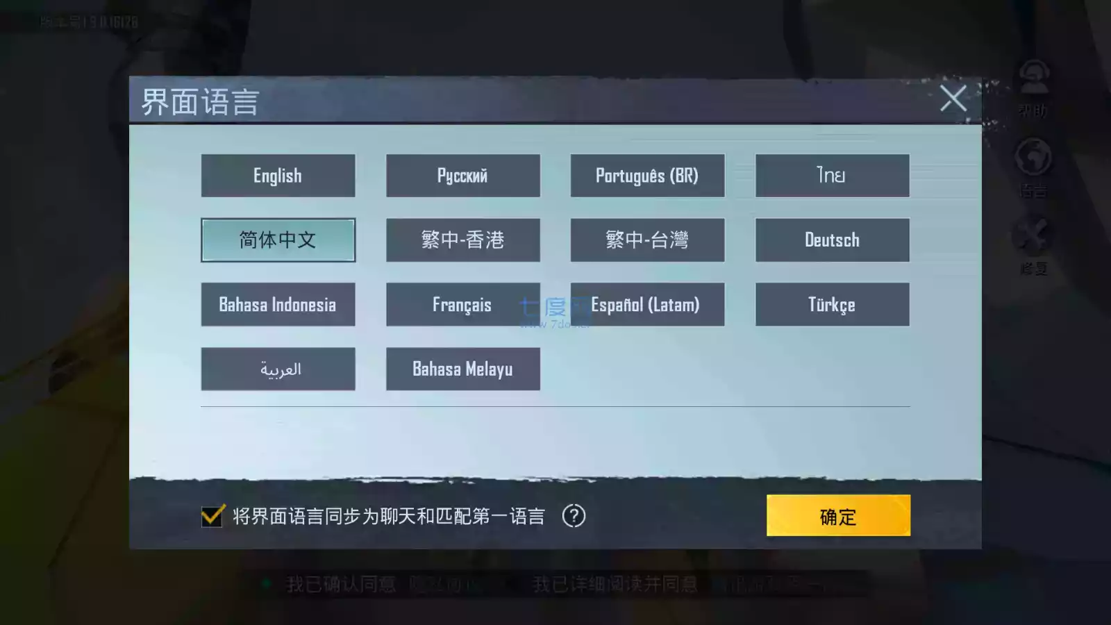 PUBG刺激战场国际服官方