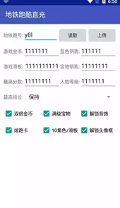 地铁跑酷直充元旦最新版本