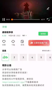 紫电视频去广告版
