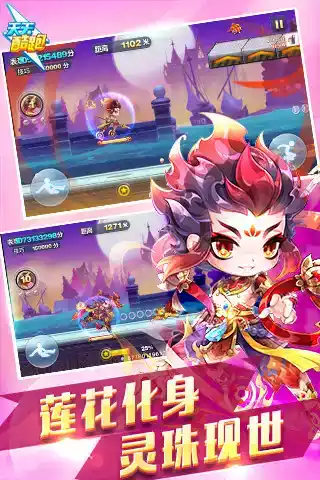 天天酷跑电脑版小游戏