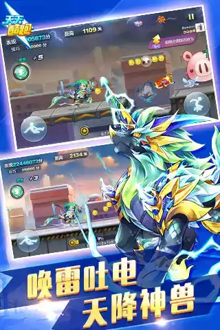 天天酷跑电脑版小游戏