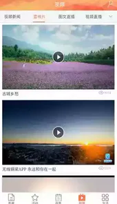 铜梁app客户端