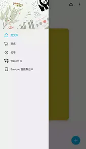 PAPER软件