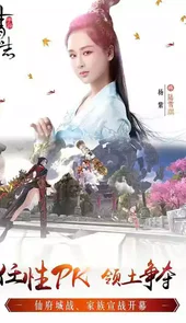 手游青云志