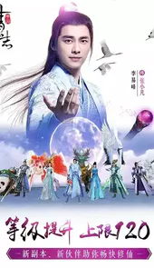 手游青云志