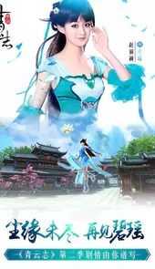 手游青云志