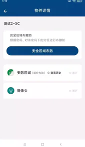 西科姆安防