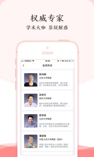 学术志app