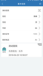 急救绿道app