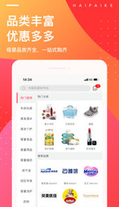 海拍客母婴平台