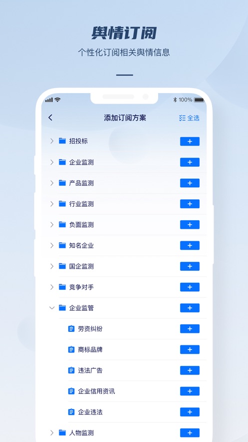 瑞智大数据app