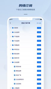 瑞智大数据app