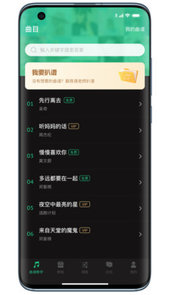 吉他调音器巅峰app