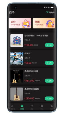 吉他调音器巅峰app