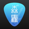 吉他调音器巅峰app v2.1.1