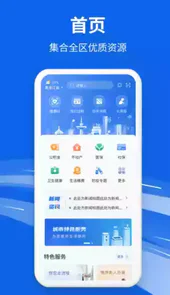 黑龙江全省事官网