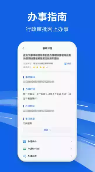 黑龙江全省事官网