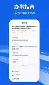 黑龙江全省事官网