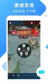 录屏精灵免费vip版
