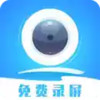 录屏精灵免费vip版 6.7