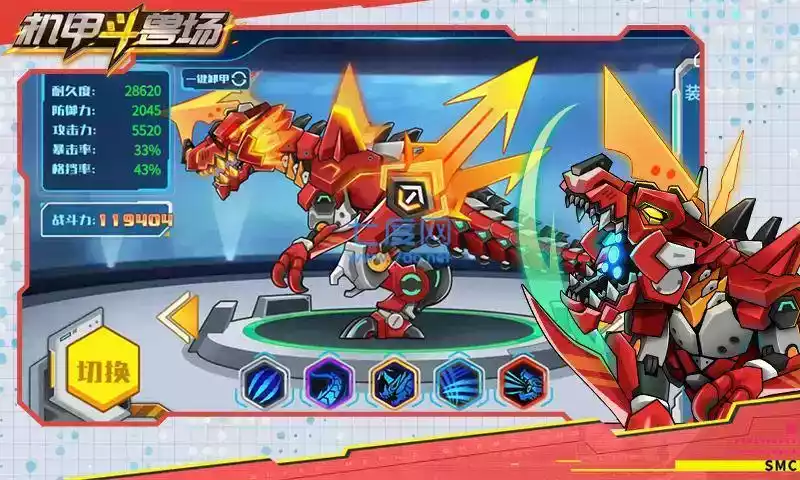 机甲斗兽场免费广告版本