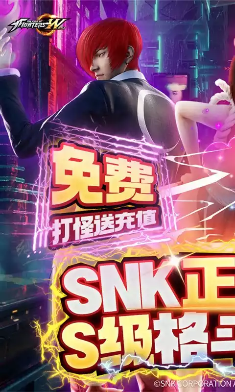 拳皇世界（SNK正版授权）