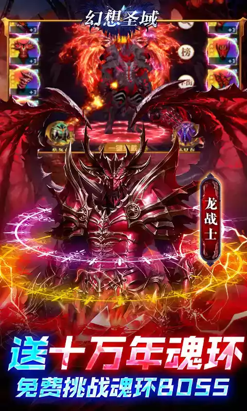 幻想圣域无限元宝破解版