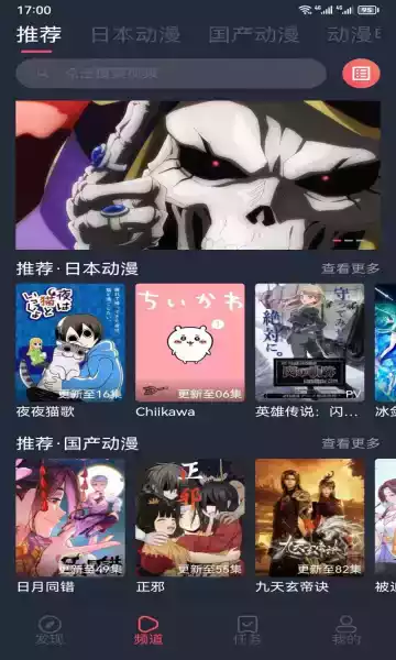 趣动漫苹果版