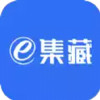 e集藏 2.0.45