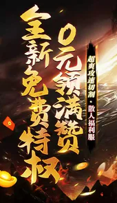 魔龙战记（兔年送充狂爆）