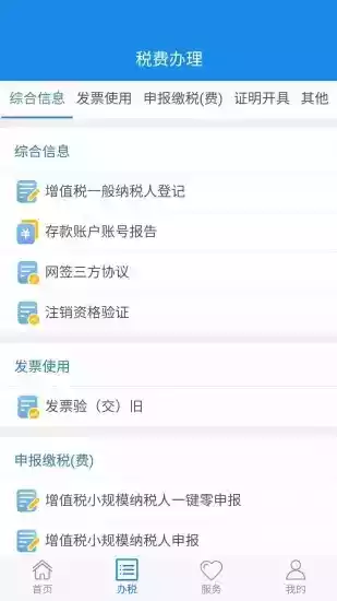 湖北省地税局官方网站