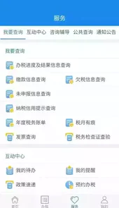 湖北省地税局官方网站