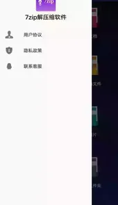 7ZIP解压