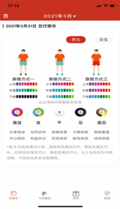 神算堂老黄历