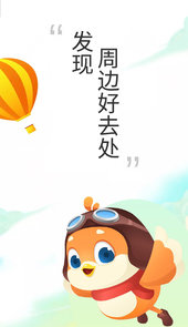 要出发周边游