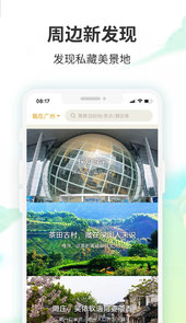 要出发周边游