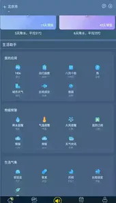 多看天气预报官方版
