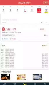 多看天气预报官方版