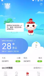 万年历最新版
