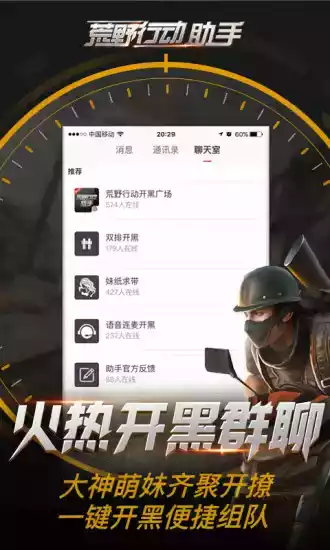 荒野行动辅助器