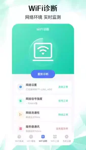 wifi流量监控